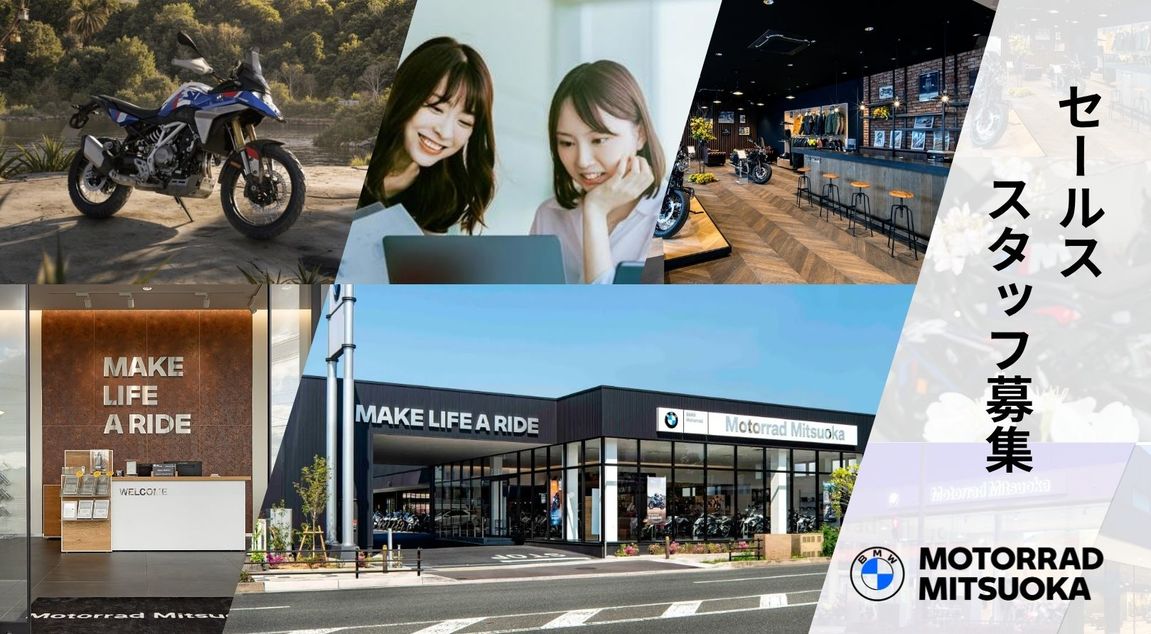 正規ディーラーでのセールススタッフ募集/業界不問/営業経験者（３年以上）・幹部候補【大津市】